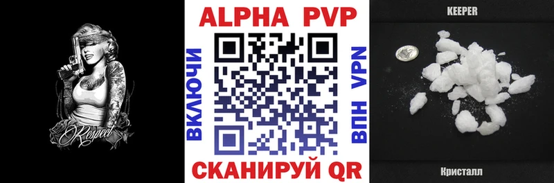Альфа ПВП Соль  Петровск 