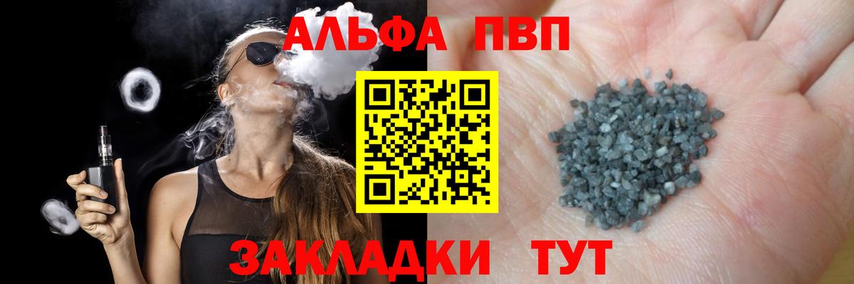Петровск  Alfa_PVP VHQ  Вход с VPN  A PVP мука  Alpha-PVP СК КРИС 