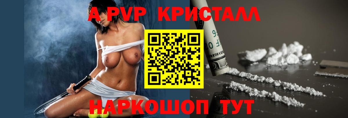 Alfa_PVP мука Петровск