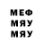 Меф мяу мяу Pers 220