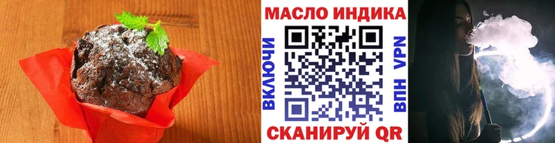 Еда ТГК конопля  Петровск 