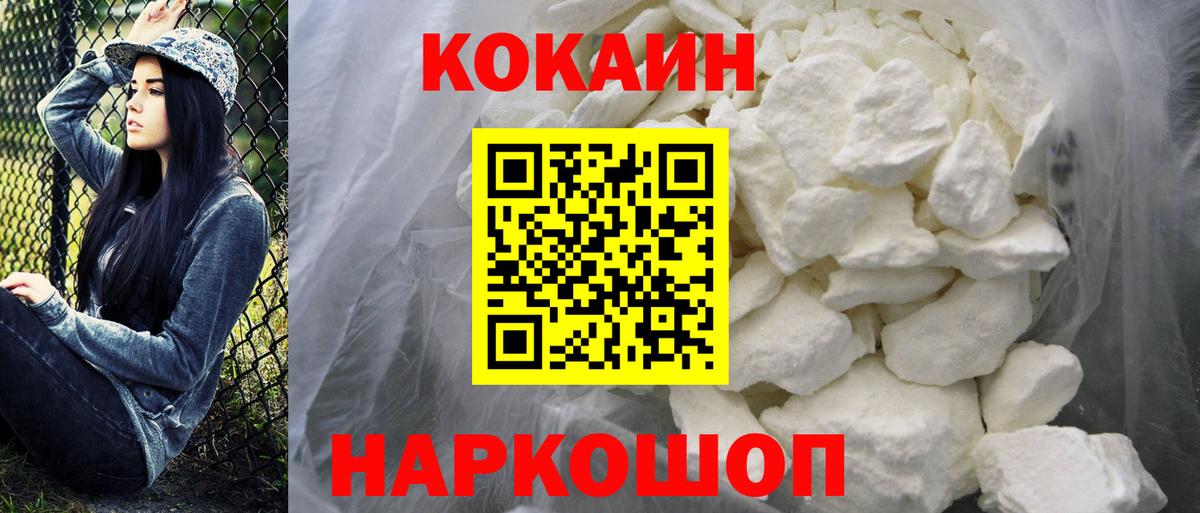 Петровск  Кокаин  КОКАИН 97%  Вход с VPN  Cocaine Fish Scale 