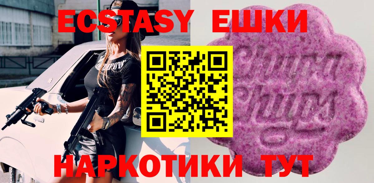 Петровск  ЭКСТАЗИ Philipp Plein  Вход с VPN  Ecstasy диски 