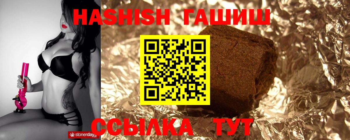 ГАШ 40% ТГК  ГАШ Cannabis  Гашиш  Петровск  Вход с VPN 
