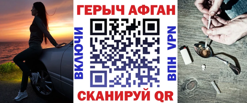 МЕГА   Петровск  Героин афганец 