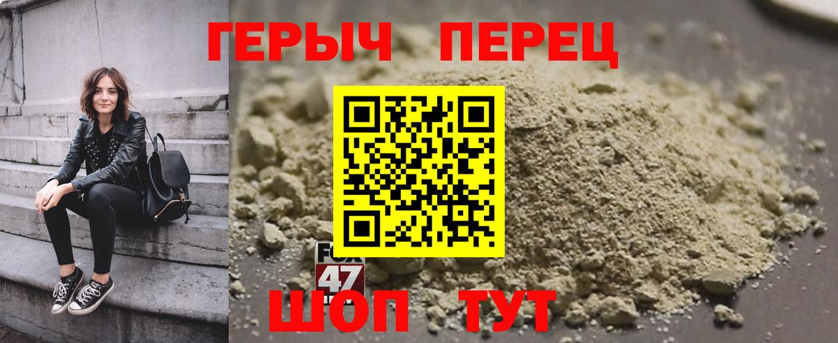 Героин  Вход с VPN  Петровск  Героин гречка 