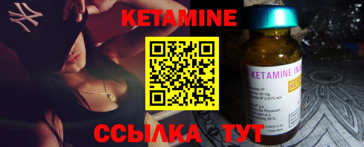 Петровск  Кетамин ketamine  Вход с VPN 