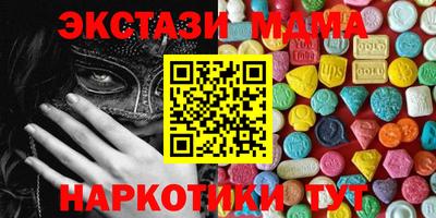 МДМА Боровичи