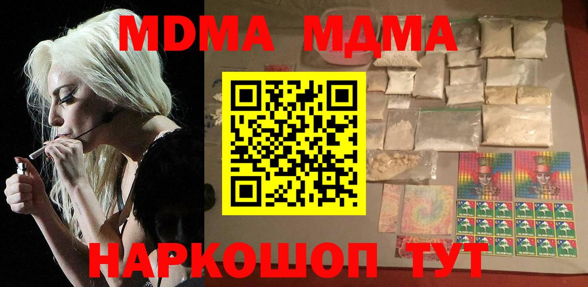 MDMA  МДМА Molly  Вход с VPN  Петровск 