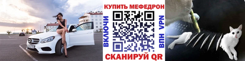 МЕФ мяу мяу  где можно купить   Петровск 