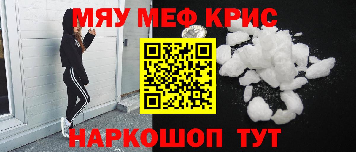 МЕФ  Вход с VPN  МЯУ-МЯУ VHQ  Петровск  МЕФ 4 MMC  МЕФ 