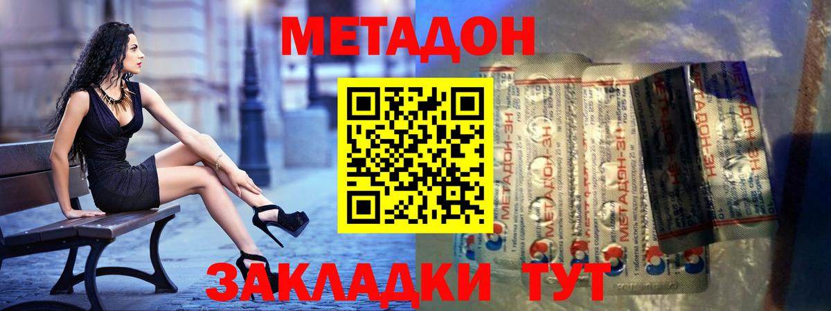 Метадон VHQ Петровск
