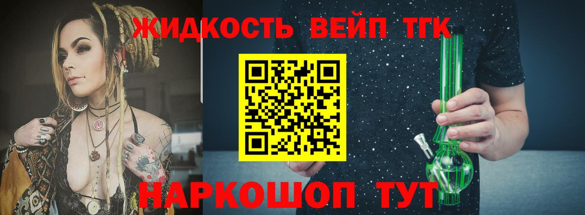 Петровск  ТГК вейп  Вход с VPN 