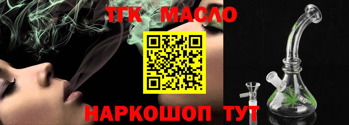 ТГК концентрат Петровск