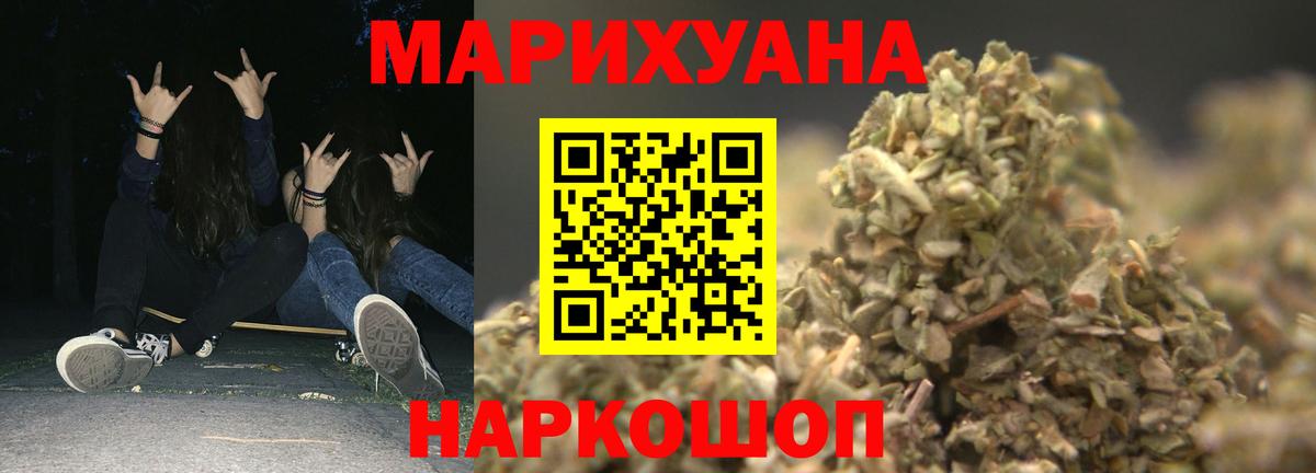 Марихуана AK-47 Петровск